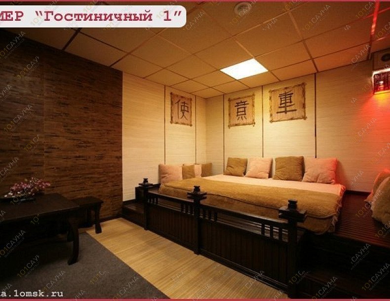 Сауна Перекрёсток, в Омске, Нейбута, 91/А | Япония. Фото: 10 | 101sauna.ru