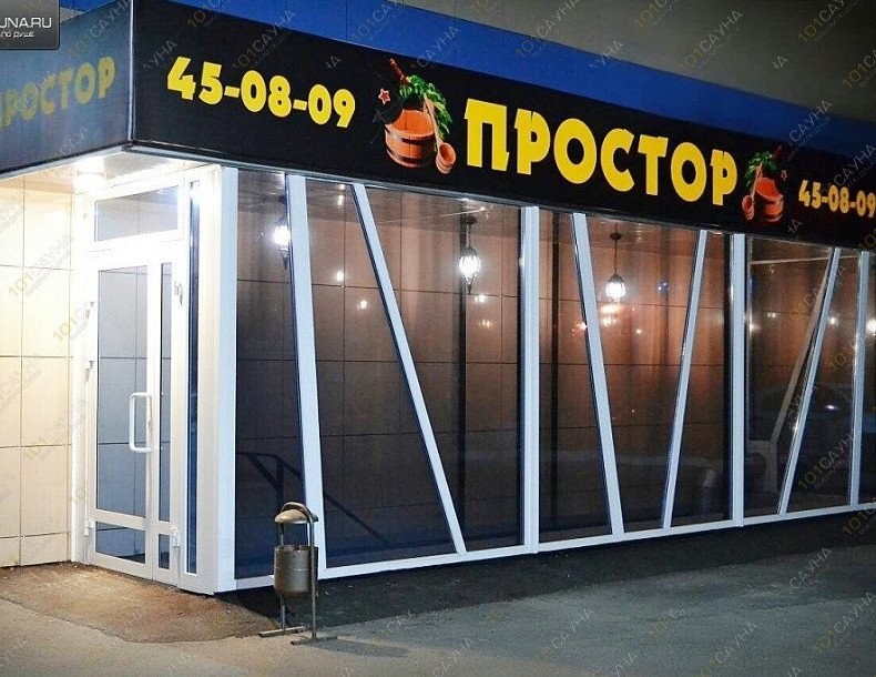 Сауна Простор, в Оренбурге, Просторная, 7/10 | 10 | 101sauna.ru