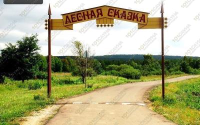 Банный комплекс Лесная Сказка, в Альметьевске, Лесная, 58 | Лесная Сказка | 101sauna.ru