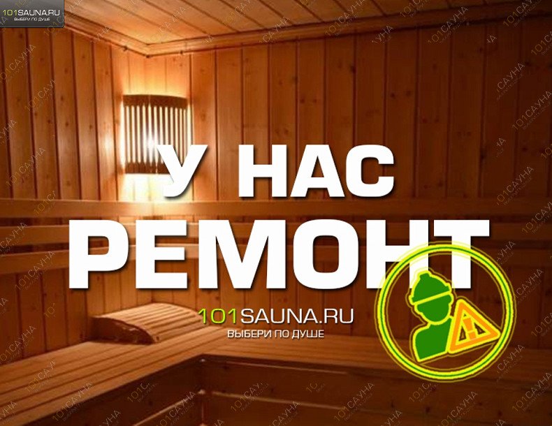 Сауна Мунсель, в Барнауле, Энтузиастов 52 | 1 | 101sauna.ru