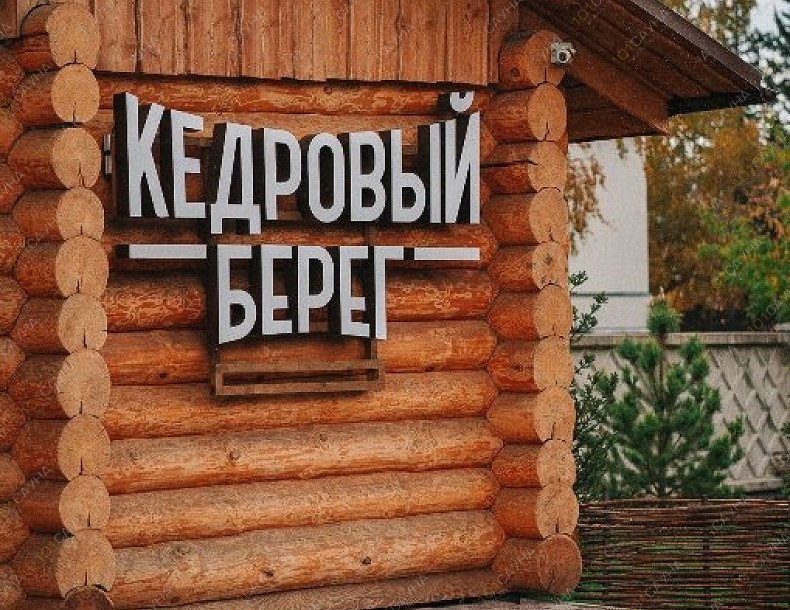 Парные на Енисее Кедровый Берег, в Красноярске, Парковая 20/1 | 143 | 101sauna.ru