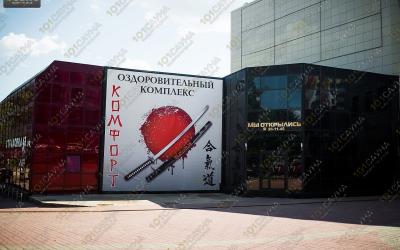 Сауна Комфорт На Комсомольской, в Кирове, улица Комсомольская, 40А, строение 3 | 1 | 101sauna.ru