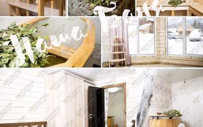Баня с купелью Сказка, в Шерегеше, ​Дачная 2-я, 629 | 1 | 101sauna.ru