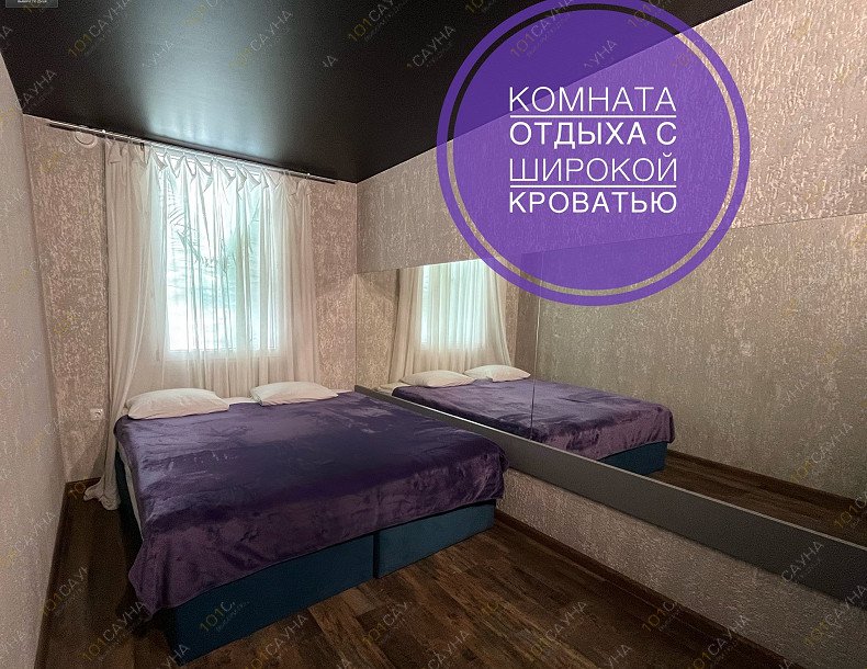 Сауна в отеле Добролюбов, в Новосибирске, Инская, 143 | Большая баня | 101sauna.ru