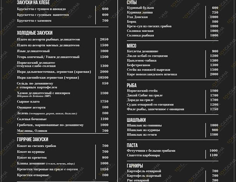 Сауна Галерея, в Москве, Тверская 12, стр 1а | 15 | 101sauna.ru