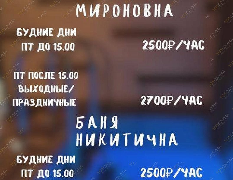 Банный комплекс Мыльня Купальня, в Омске, СТ Садовод, 250 | 10 | 101sauna.ru