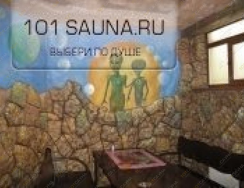 Центр отдыха ОнЛайн, в Омске, Сибирский проспект, 2/4 | 4 | 101sauna.ru