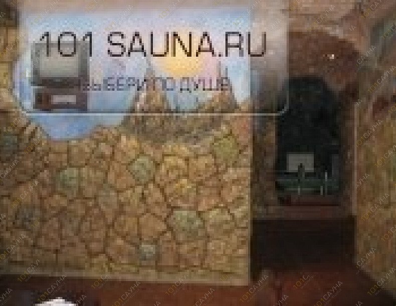 Центр отдыха ОнЛайн, в Омске, Сибирский проспект, 2/4 | 5 | 101sauna.ru