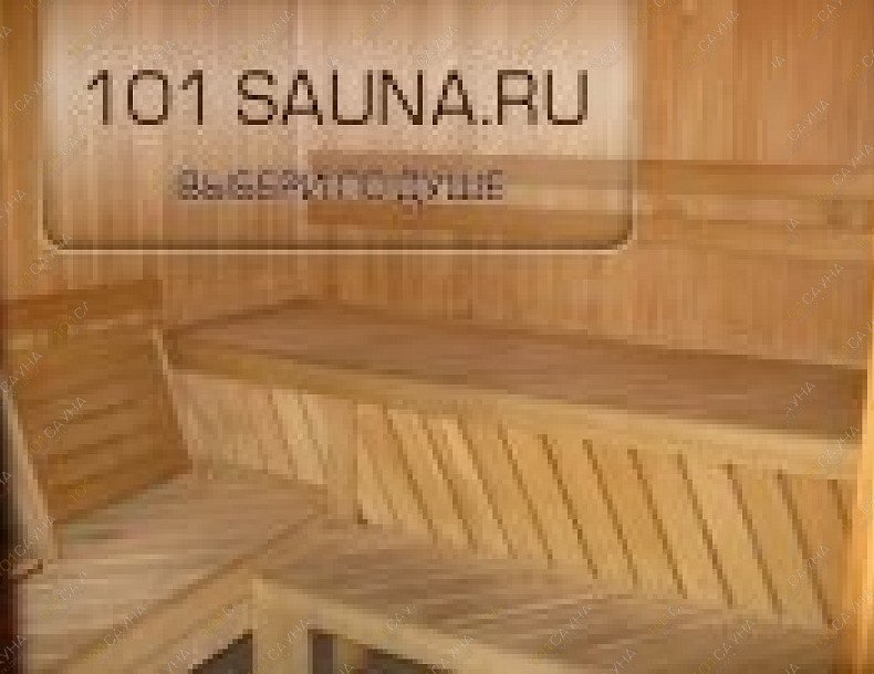 Центр отдыха ОнЛайн, в Омске, Сибирский проспект, 2/4 | 7 | 101sauna.ru