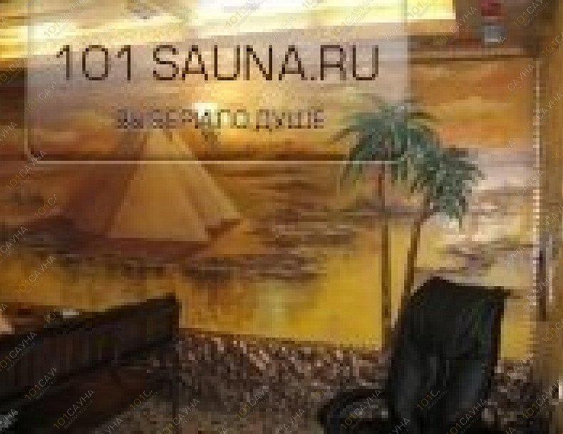 Центр отдыха ОнЛайн, в Омске, Сибирский проспект, 2/4 | 10 | 101sauna.ru