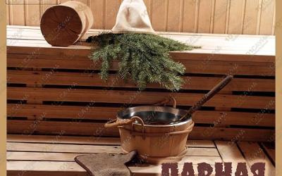 Сауна Таласа, в Новосибирске, Толбухина, 4 | 1 | 101sauna.ru
