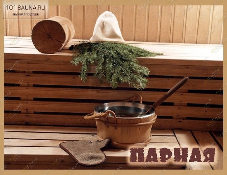 Сауна Таласа, в Новосибирске, Толбухина, 4 | 1 | 101sauna.ru