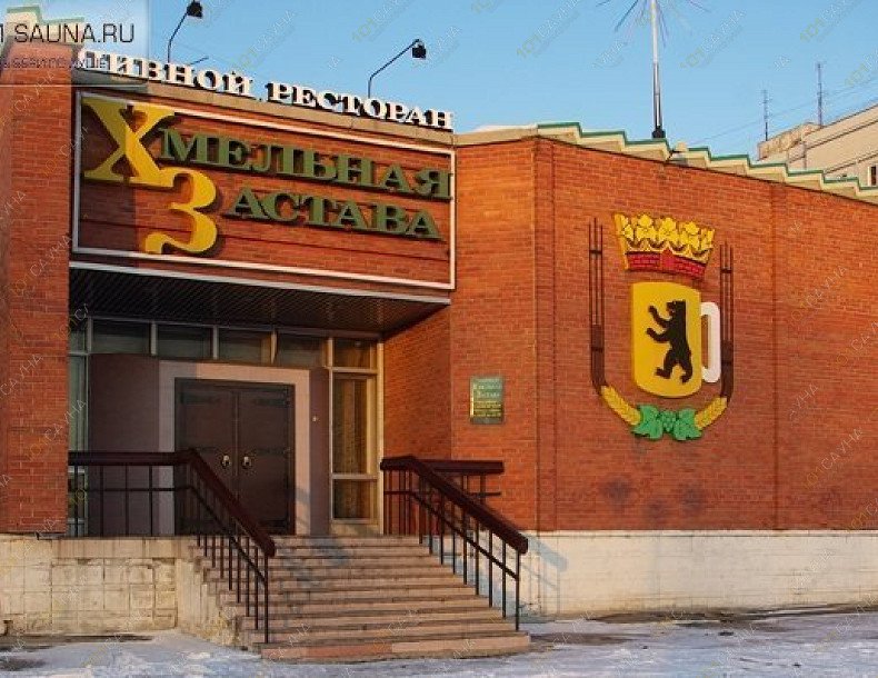 Сауна Хмельная Застава, в Новосибирске, Тюленина, 3 | 3 | 101sauna.ru