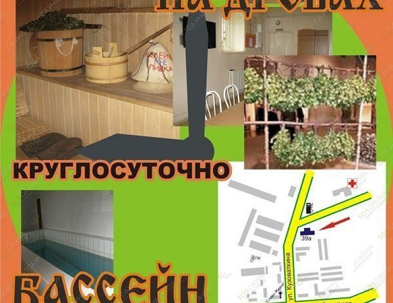 Баня НВСС, в Нижневартовске, г. Нижневартовск, Кузоваткина, 39а | 10 | 101sauna.ru