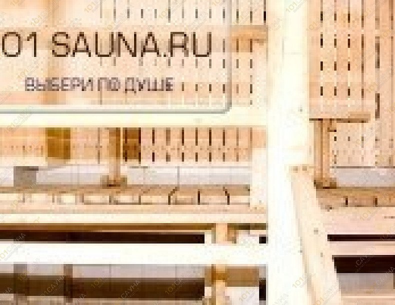 Баня Комфорт, в Екатеринбурге, Долорес Ибаррури, 6 | 5 | 101sauna.ru