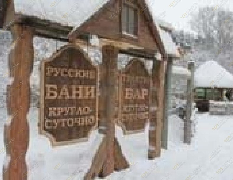 Баня Русские, в Екатеринбурге, Сибирский тракт 14 км, 1 | 2 | 101sauna.ru