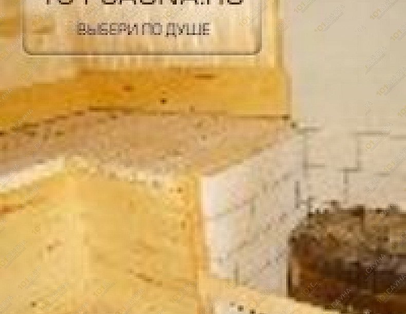 Сауна Мурена, в Барнауле, Космонавтов проспект, 16 | 7 | 101sauna.ru