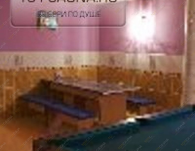 Оздоровительный комплекс Пиллигрим, в Барнауле, Сельскохозяйственная, 6а | 1 | 101sauna.ru