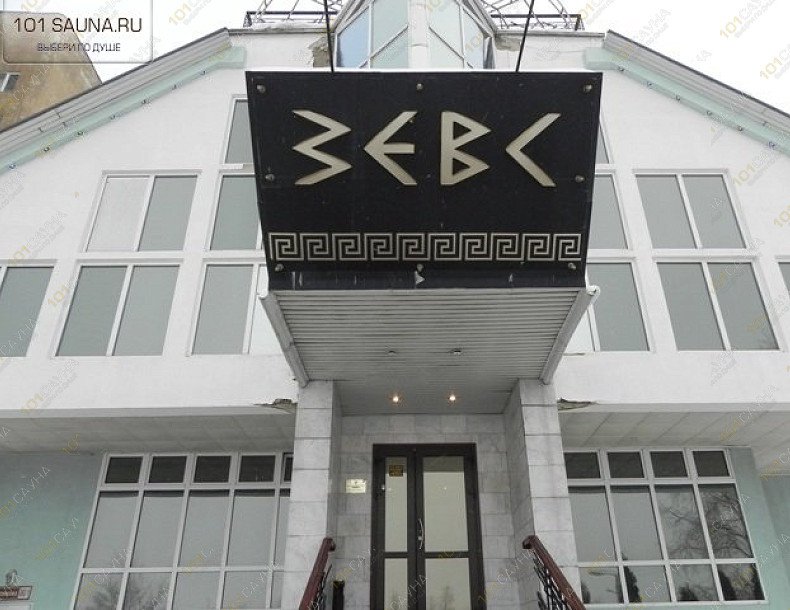 Развлекательный комплекс Зевс, в Воронеже, Генерала Лизюкова, 80/1 | 9 | 101sauna.ru