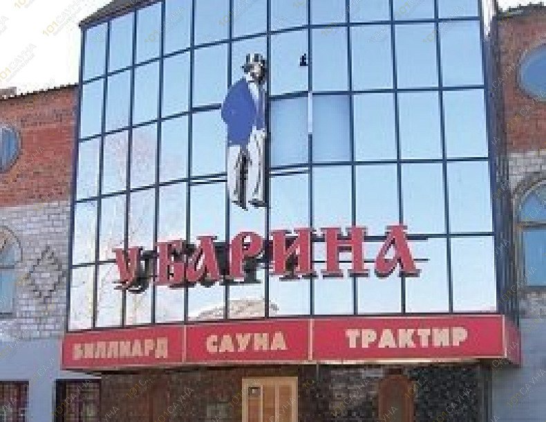 Оздоровительный комплекс У Барина, в Иркутске, Напольная, 119 | 1 | 101sauna.ru