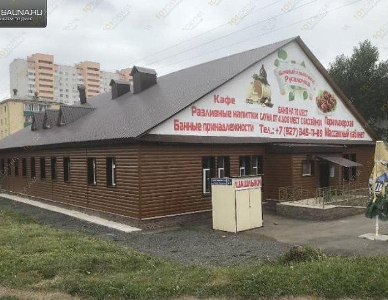 Баня Русалочка, в Уфе, Сельская Богородская, 2а | 18 | 101sauna.ru