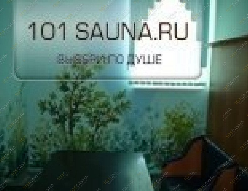 Сауна Семейный, в Уфе, Луганская, 2 | 5 | 101sauna.ru