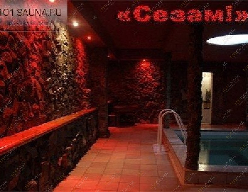 Сауна Сезам, в Томске, Герцена, 72 | 2 | 101sauna.ru