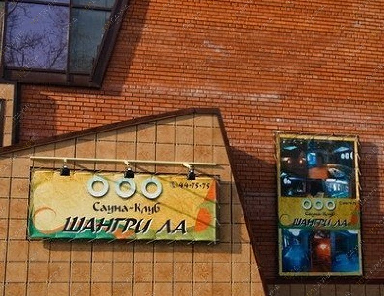 Сауна Шангри Ла, в Томске, Киевская, 9а | 33 | 101sauna.ru