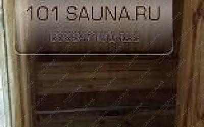 Сауна На Малыгина, в Тюмени, Малыгина, 84 | 2 | 101sauna.ru