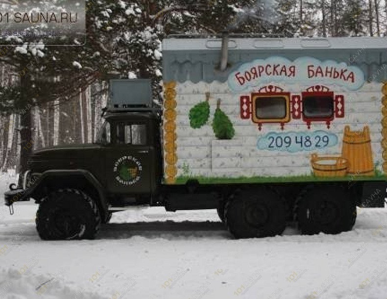 Передвиж. Баня Боярская Банька, в Красноярске, Брянская, 280 ст1 | 5 | 101sauna.ru