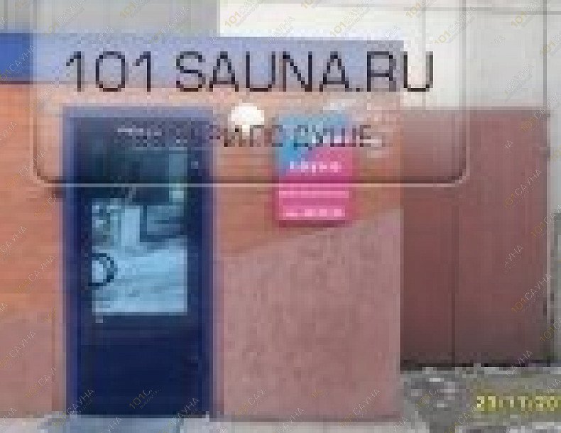 Сауна Лунный камень, в Красноярске, Мира проспект, 129 | 1 | 101sauna.ru