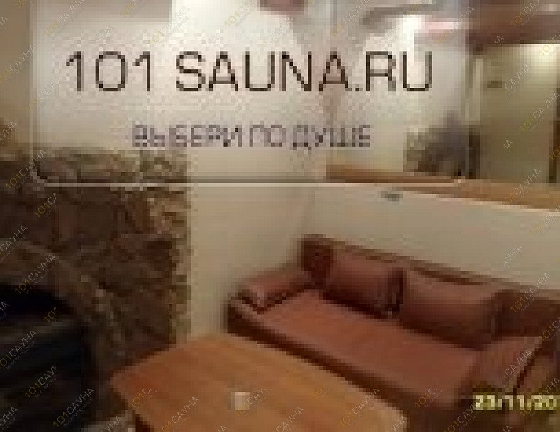 Сауна Лунный камень, в Красноярске, Мира проспект, 129 | 3 | 101sauna.ru
