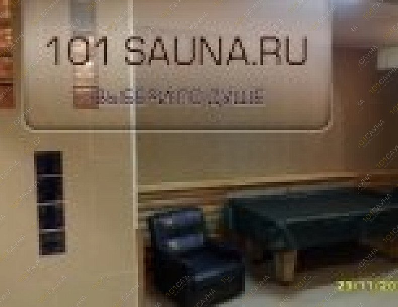 Сауна Лунный камень, в Красноярске, Мира проспект, 129 | 13 | 101sauna.ru
