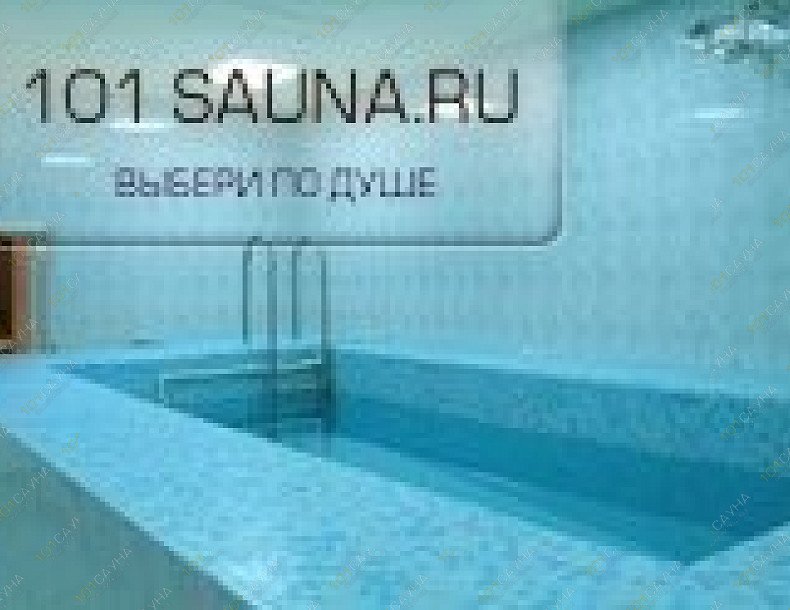 Сауна 5 элемент, в Челябинске, Сони Кривой, 60 | 6 | 101sauna.ru