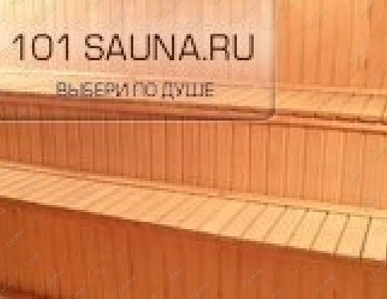 Сауна 5 элемент, в Челябинске, Сони Кривой, 60 | 16 | 101sauna.ru