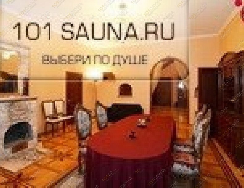 Баня Анаконда, в Химках, г. Химки, Совхозная, 2 | 5 | 101sauna.ru