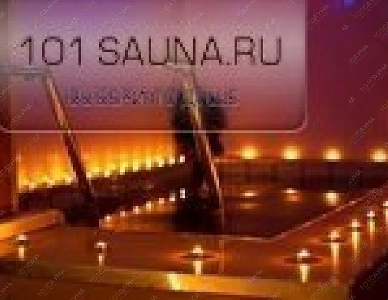 Сауна Атлантида, в Москве, Лефортово, Андроновское шоссе, 26  | 10 | 101sauna.ru