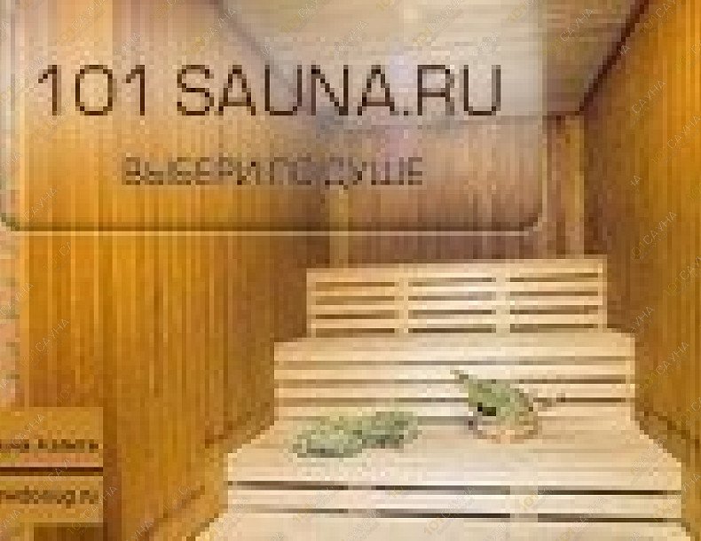 Сауна Аэлита, в Москве, Перово, Электродная, 14 | 6 | 101sauna.ru