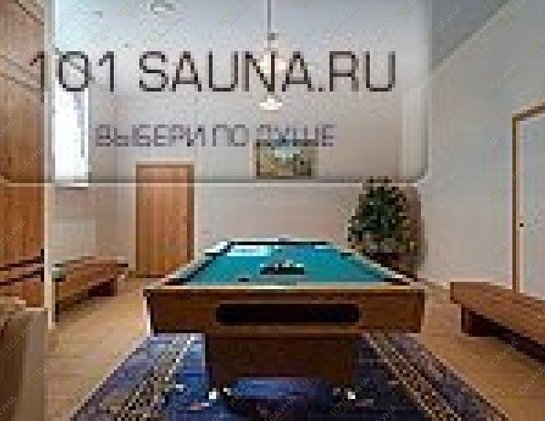Баня Душевная банька, в Москве, Хлебников пер, 2/5 ст2 | 10 | 101sauna.ru