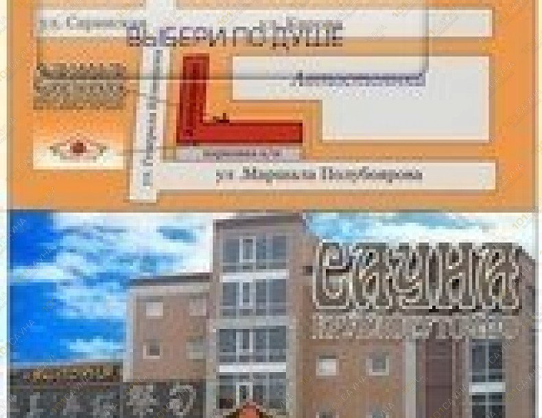 Сауна Жулебино, в Москве, Маршала Полубоярова, 1 | 11 | 101sauna.ru