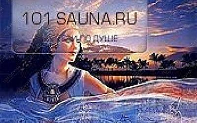 Сауна Клеопатра, в Москве, Дмитрия Ульянова, 16 к1 | 1 | 101sauna.ru