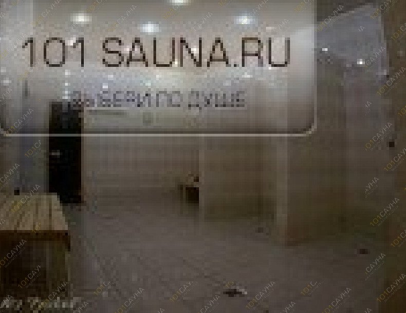 Сауна Клуб 13, в Москве, Головинское шоссе, 13 | 14 | 101sauna.ru