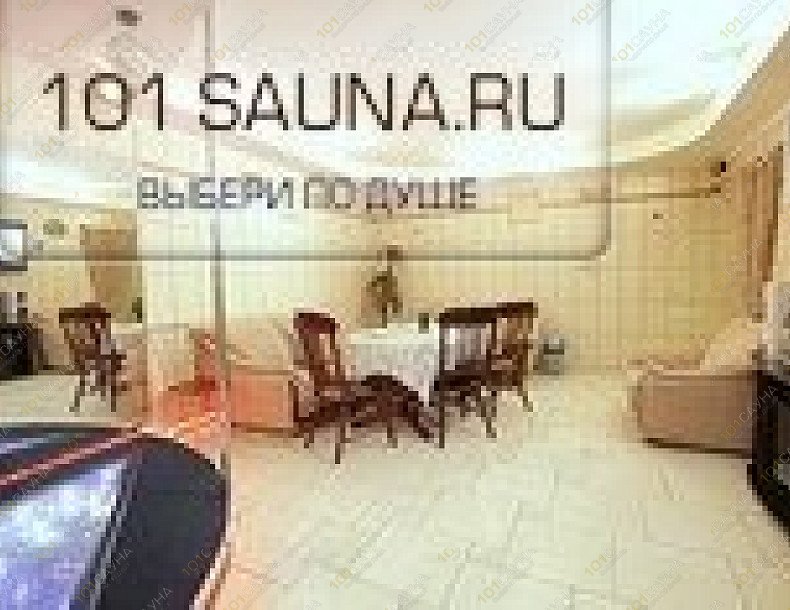 Сауна Машенька, в Москве, Щелковское шоссе, 30 | 7 | 101sauna.ru
