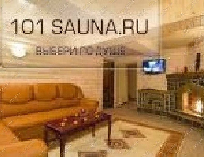 Сауна На Речном, в Москве, Ленинградское шоссе, 92а | 16 | 101sauna.ru