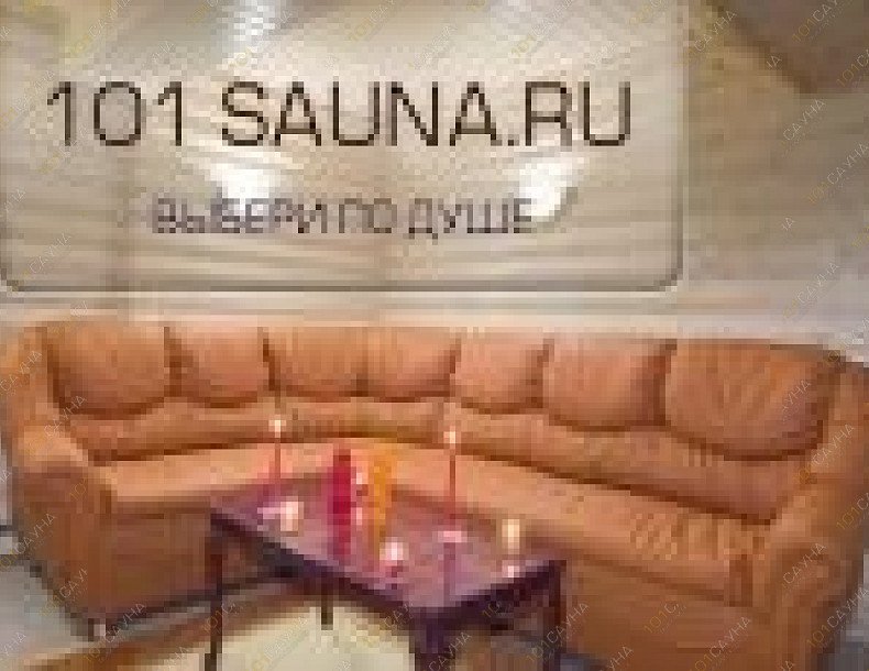 Сауна На Речном, в Москве, Ленинградское шоссе, 92а | 23 | 101sauna.ru