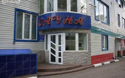 Сауна Наманган, в Москве, Ставропольская, 38/2  | 1 | 101sauna.ru