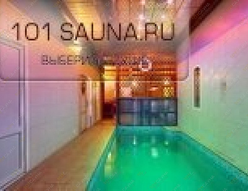 Сауна Остров, в Москве, Островитянова, 32а | 5 | 101sauna.ru