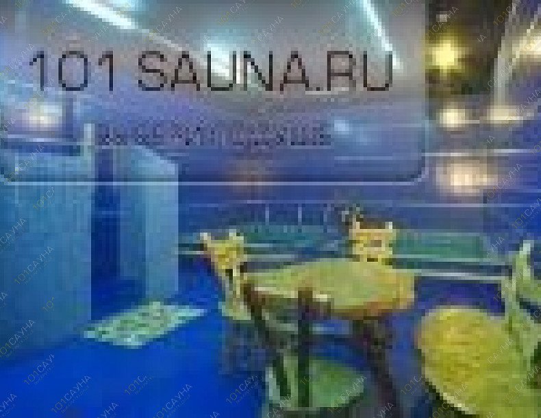 Сауна Попугай, в Москве, Товарищеский пер, 1 ст1 | 4 | 101sauna.ru