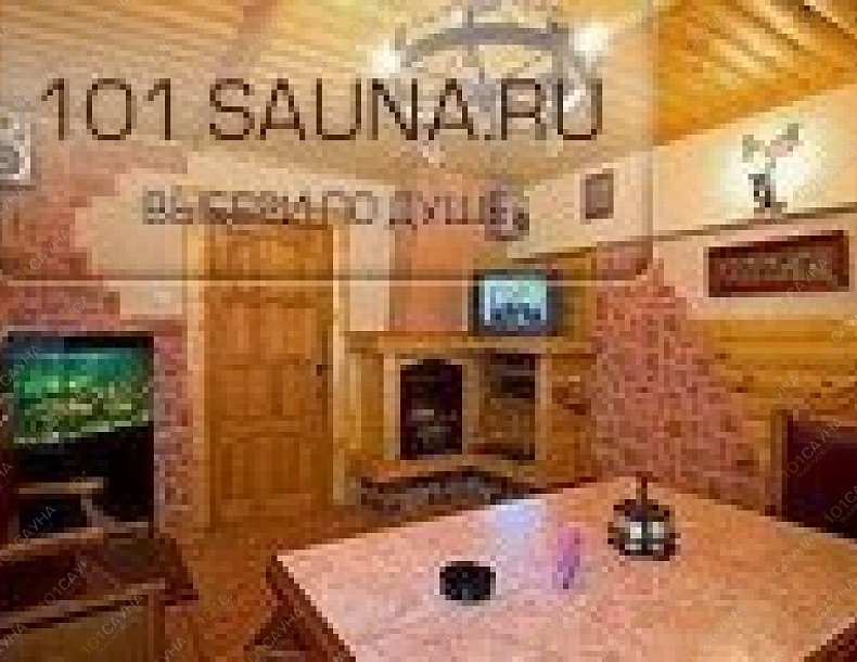 Сауна Тип-Топ, в Москве, Лонгиновская, 10  | 10 | 101sauna.ru