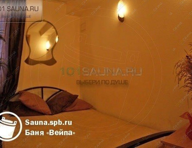 Баня Вейпа, в Санкт-Петербурге, Шаумяна проспект, 26 | 13 | 101sauna.ru